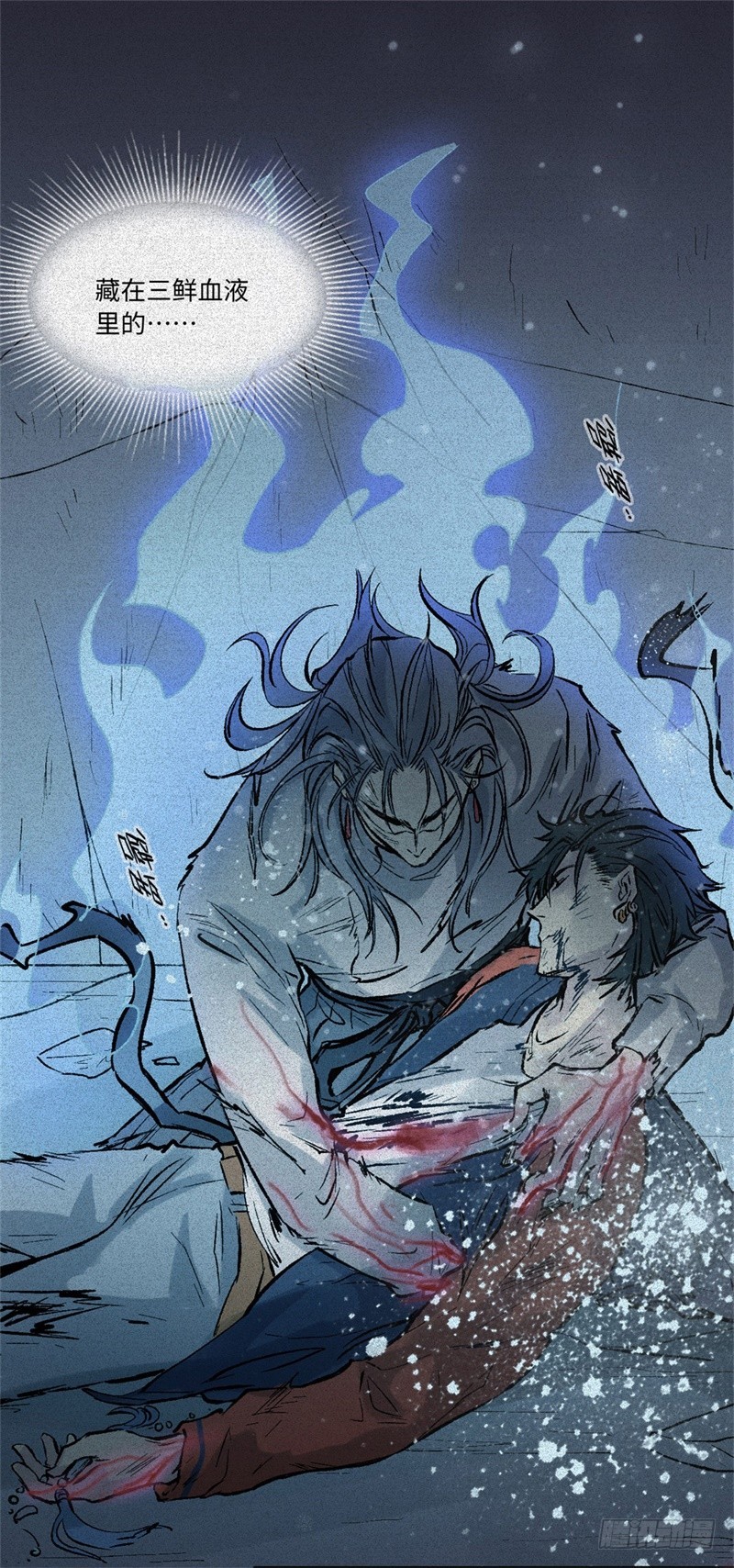 第61话-决战篇：三鲜之死16