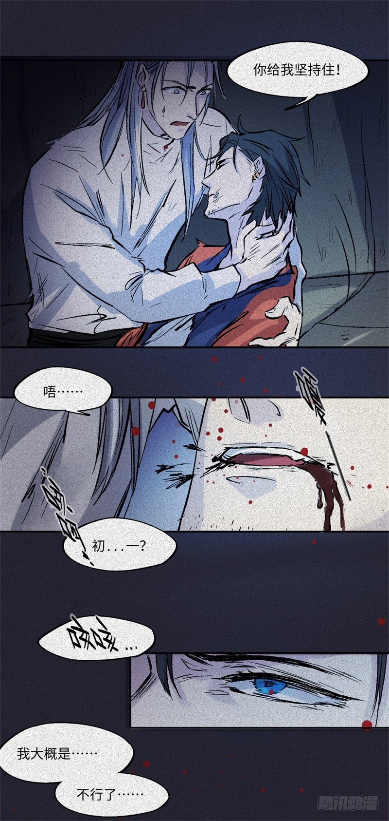 第61话-决战篇：三鲜之死6