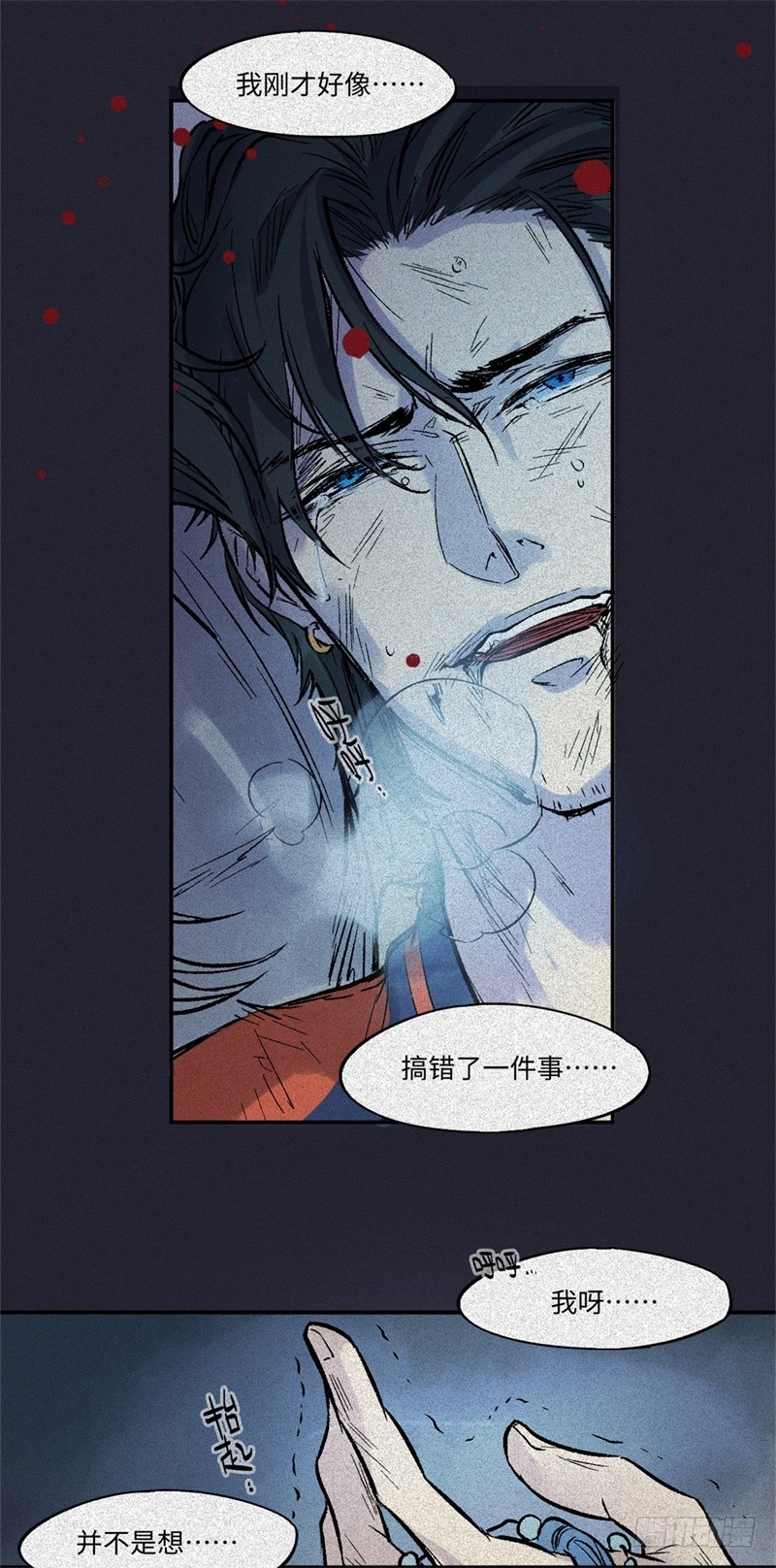 第61话-决战篇：三鲜之死7