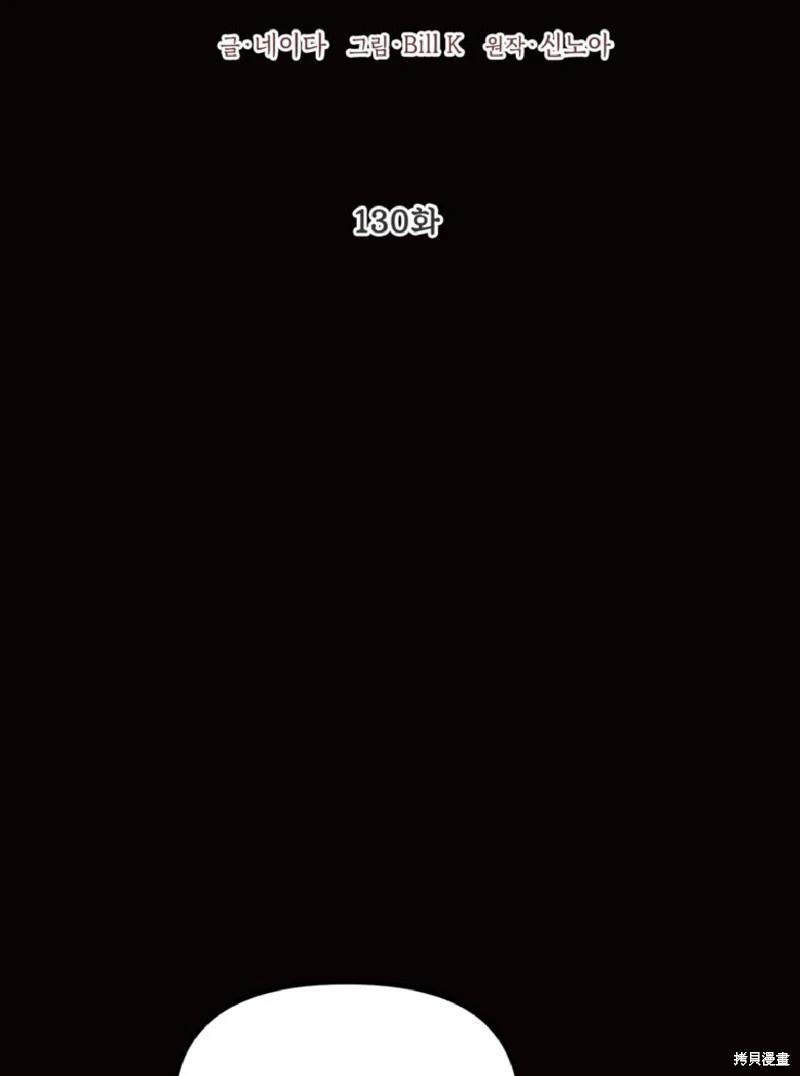第130话19