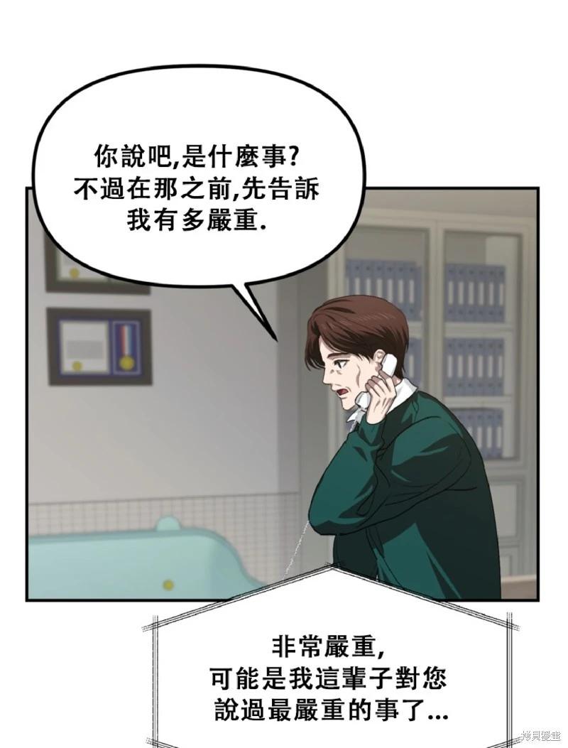 第132话10