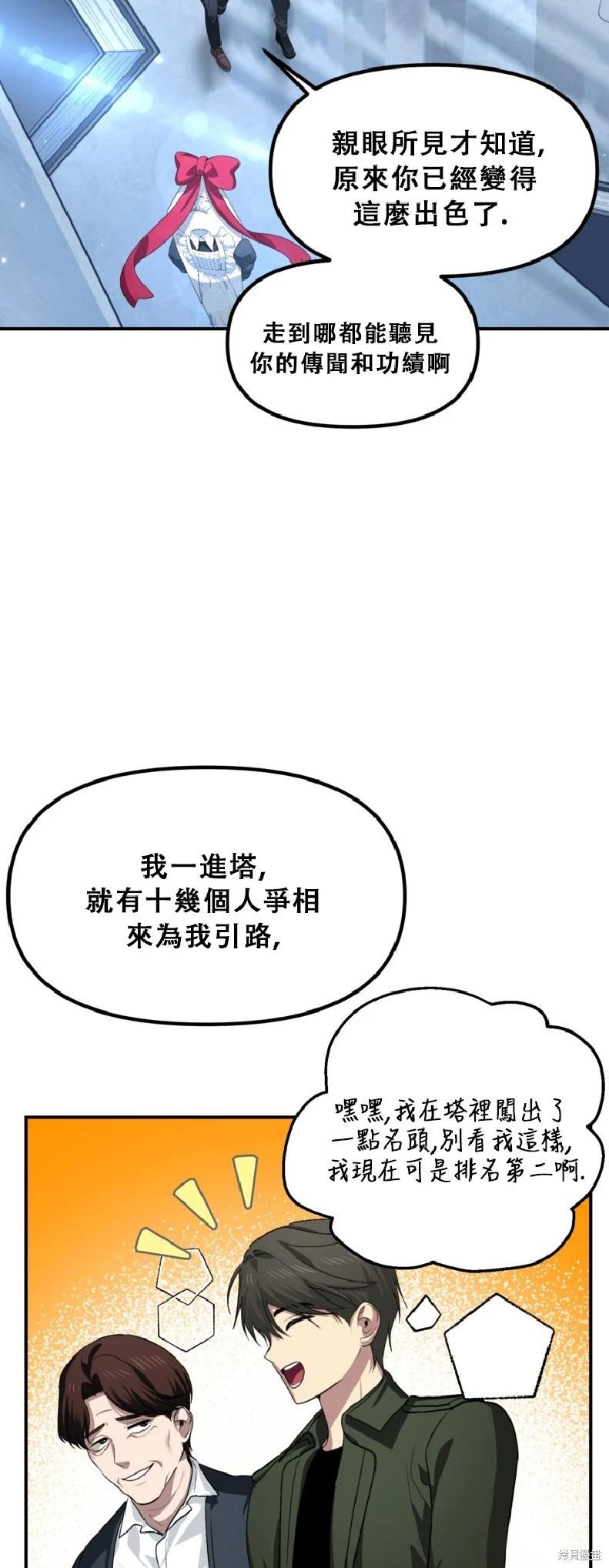 第132话54