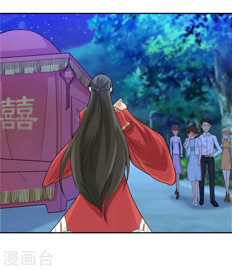 第8话 这一世都看不够11