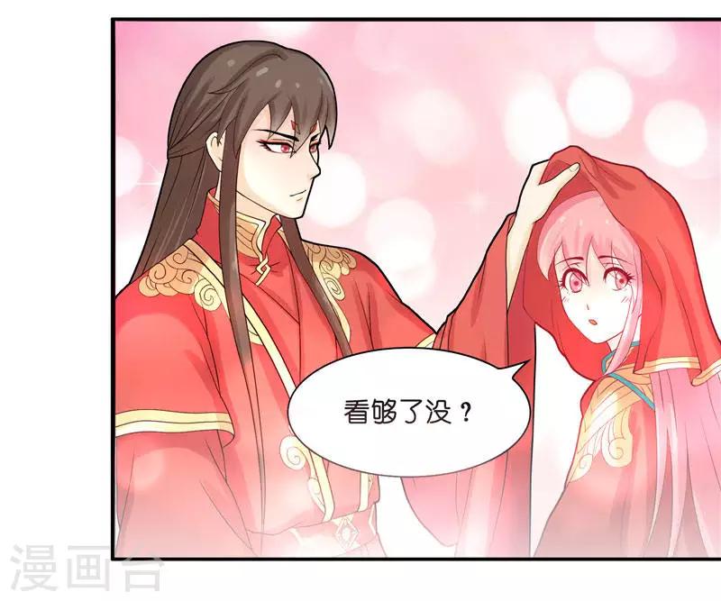 第8话 这一世都看不够17