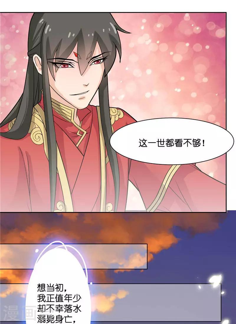 第8话 这一世都看不够18