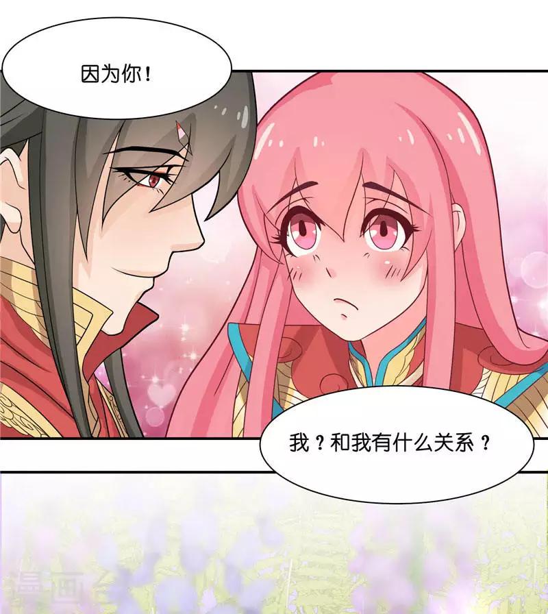 第8话 这一世都看不够25
