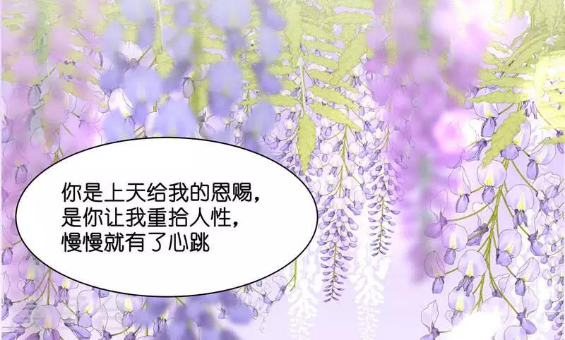 第8话 这一世都看不够26