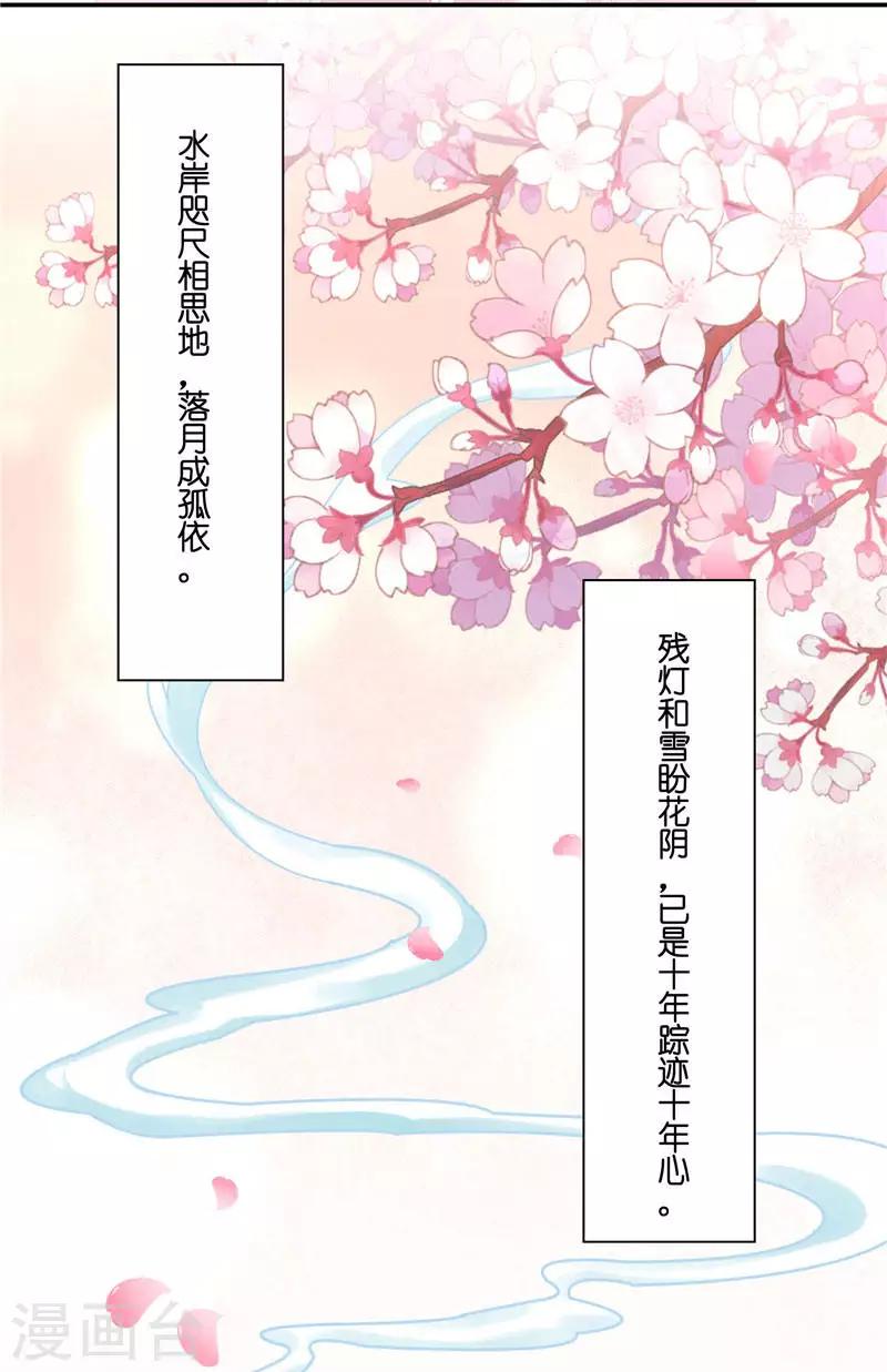 第8话 这一世都看不够28