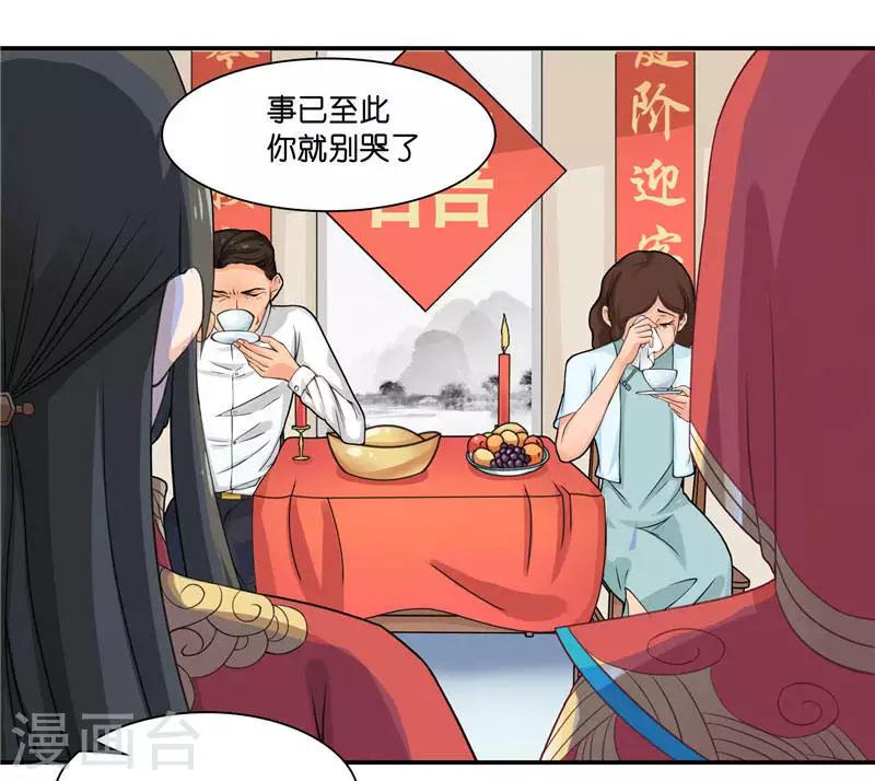 第8话 这一世都看不够6