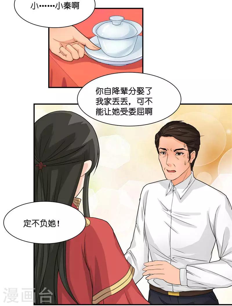 第8话 这一世都看不够7
