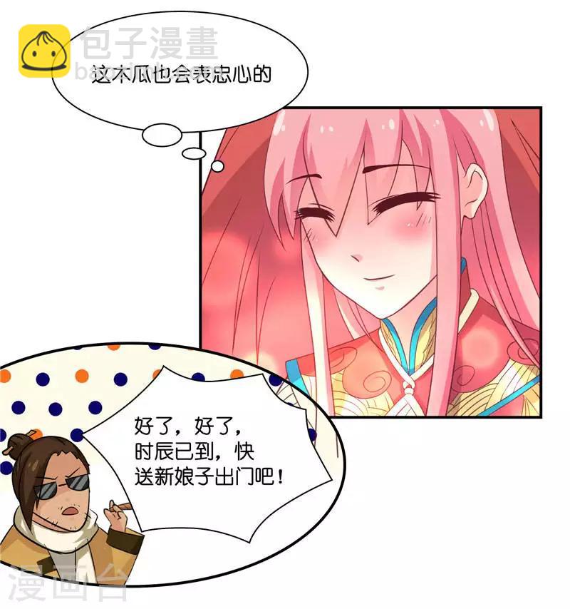 第8话 这一世都看不够9
