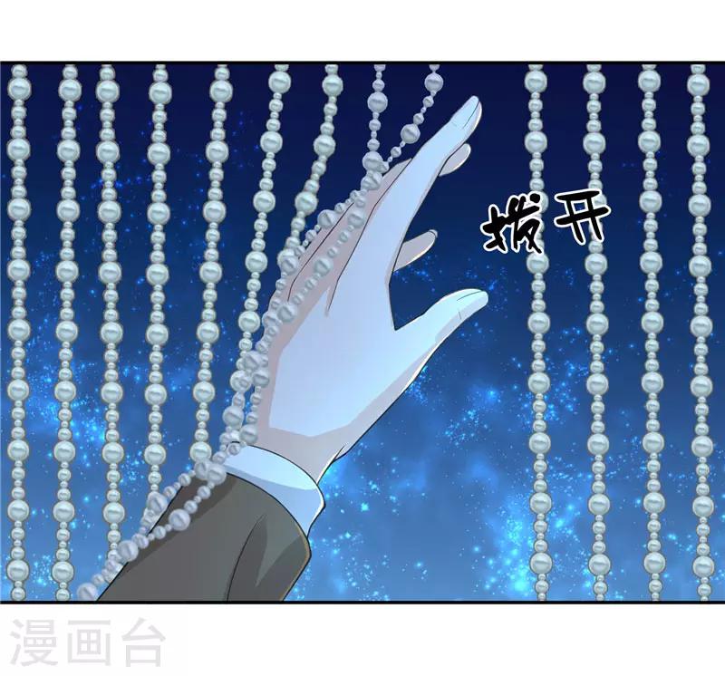 第14话 老色鬼，看够了没2