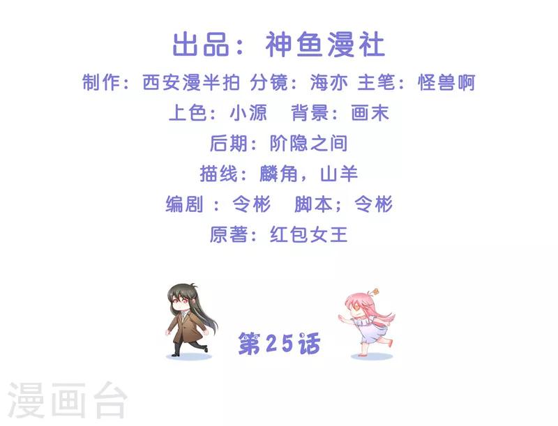 第25话 擅闯仙家重地1