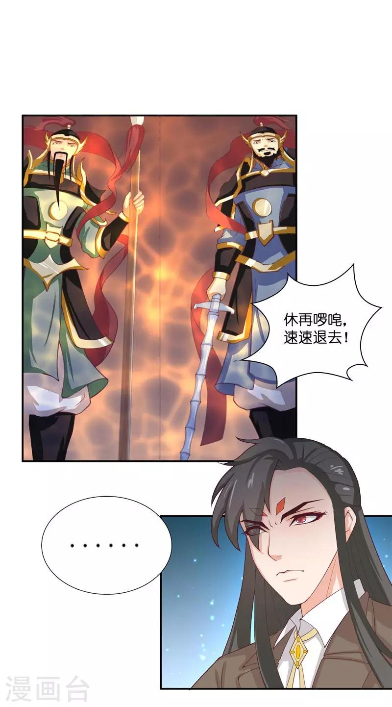 第25话 擅闯仙家重地8