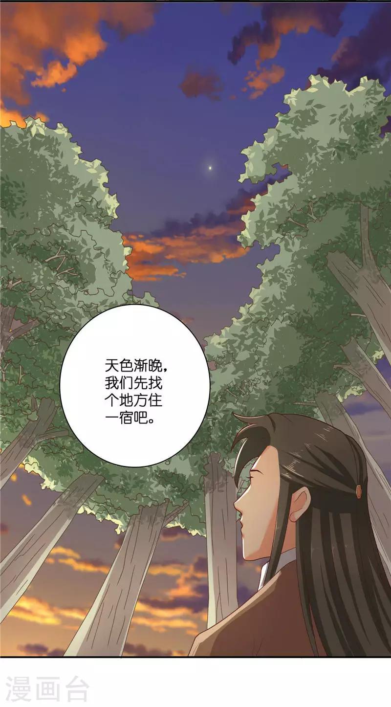 第33话 不对劲的地方20