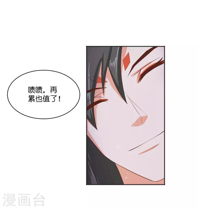 第33话 不对劲的地方24