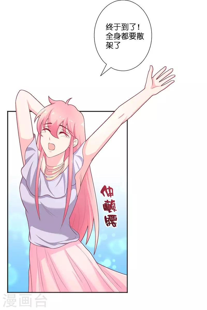 第33话 不对劲的地方3