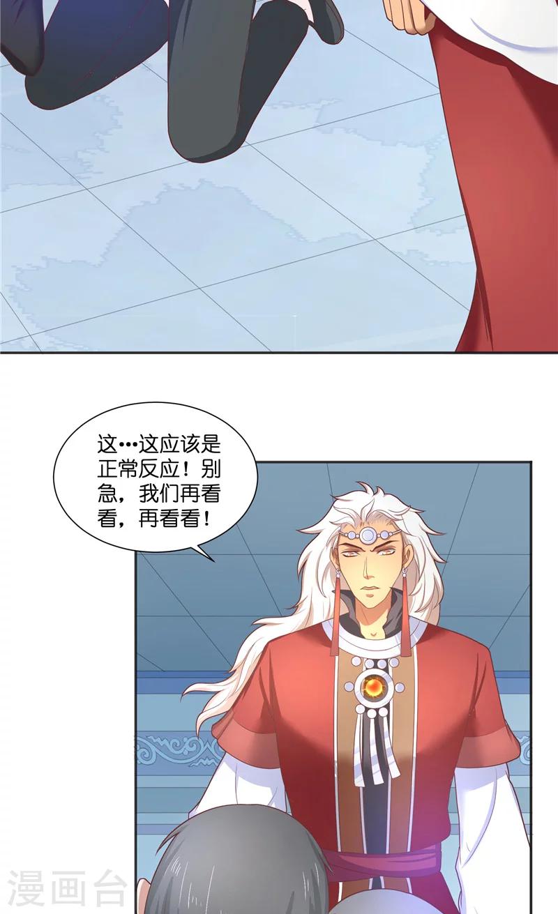 第45话 她的选择12