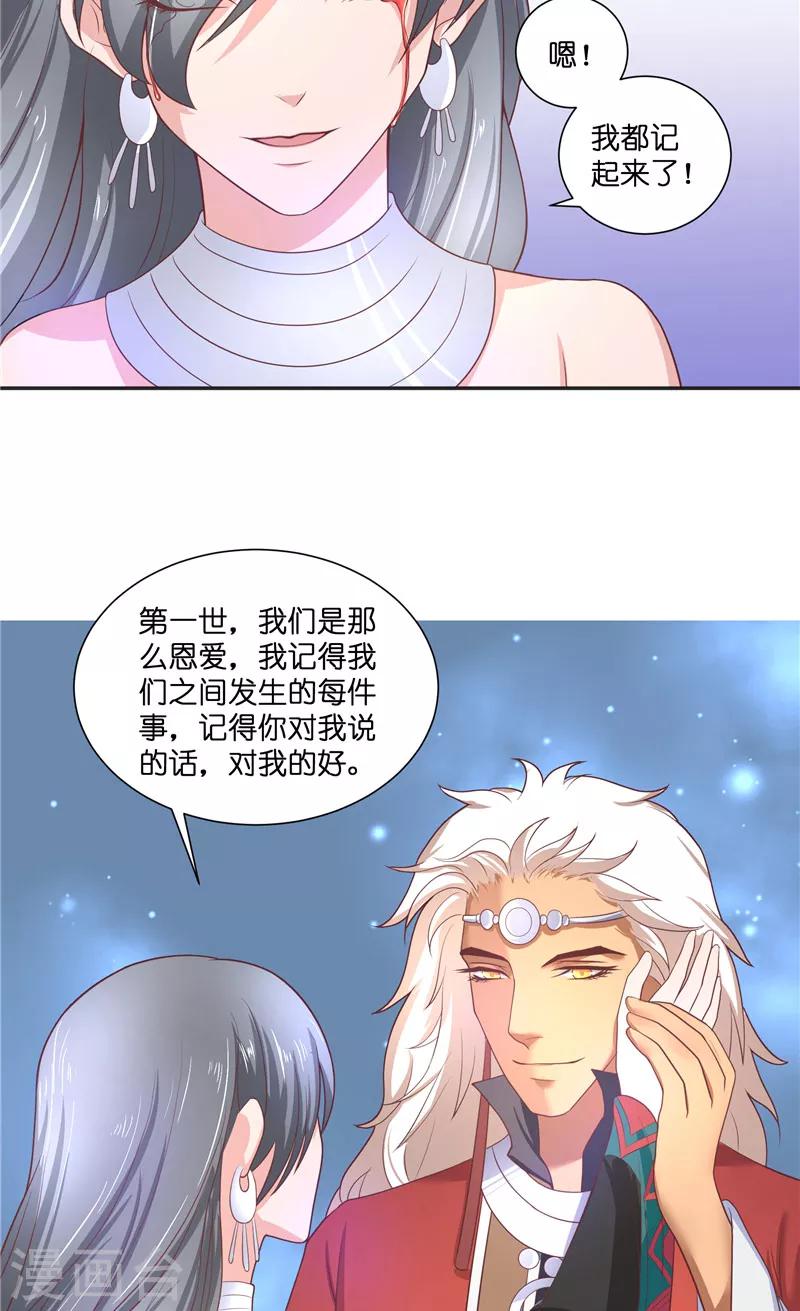 第45话 她的选择16