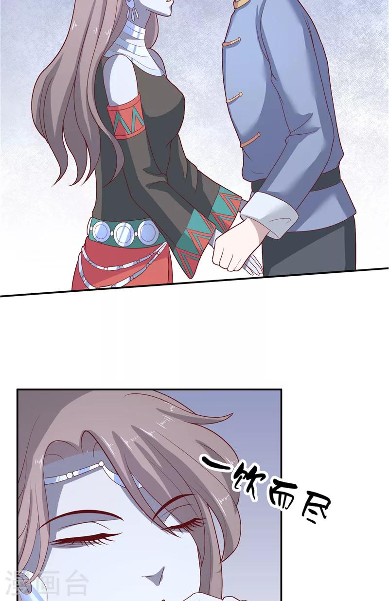 第45话 她的选择7