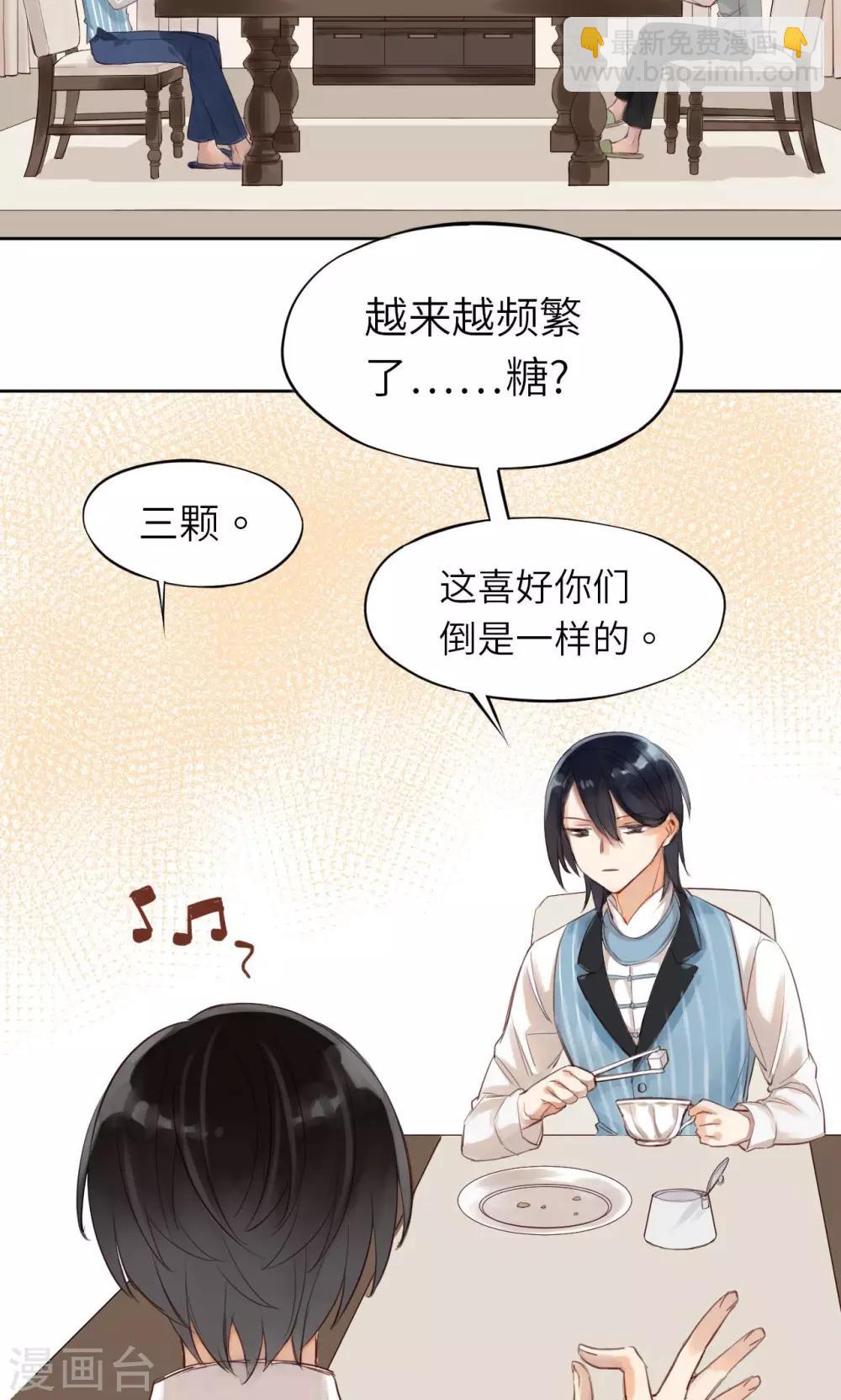 第1话 神秘的邀请函31
