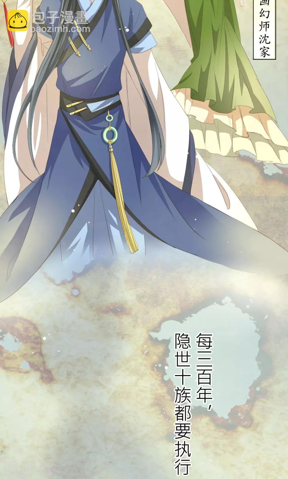第1话 神秘的邀请函4