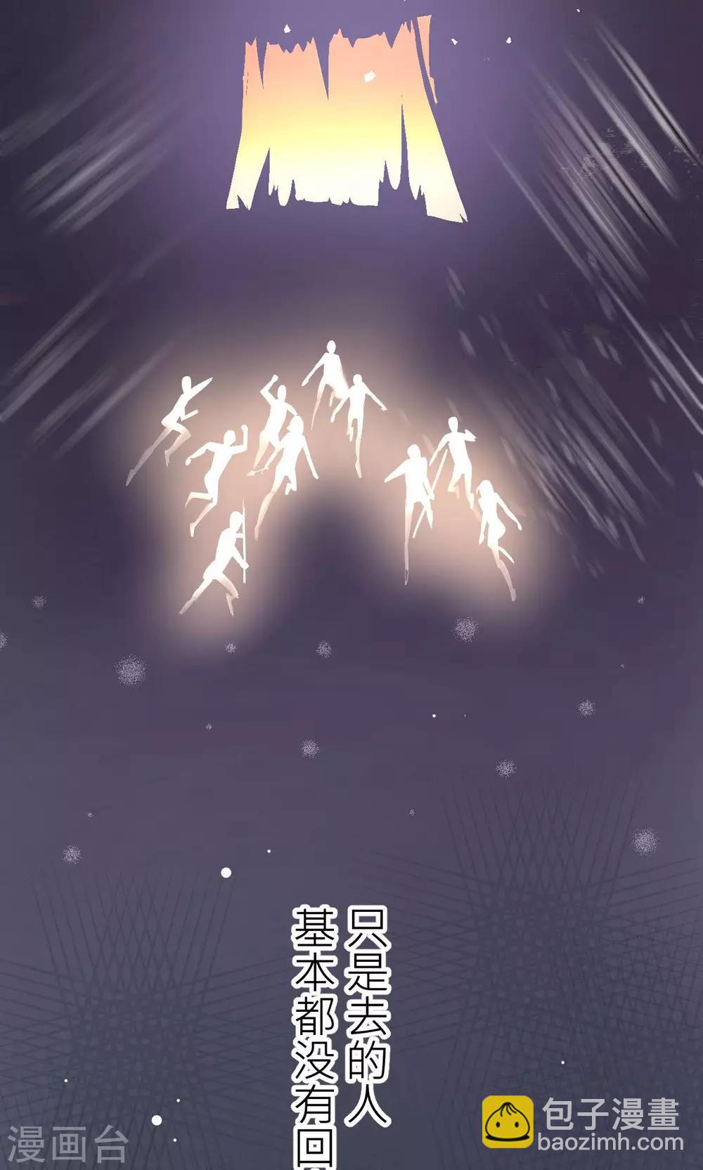 第1话 神秘的邀请函6