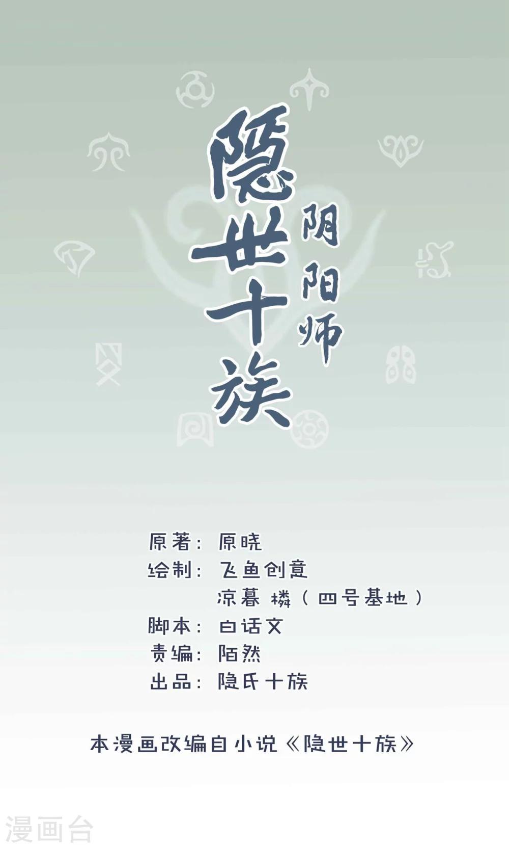 第5话 搜寻线索1