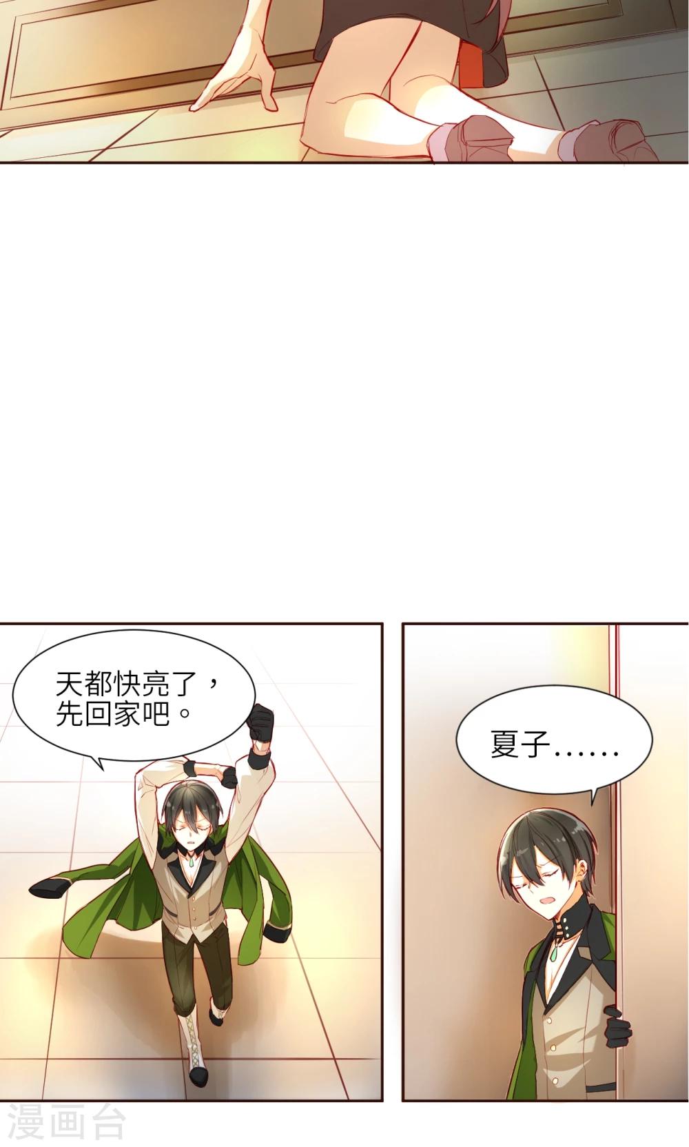 第5话 搜寻线索15