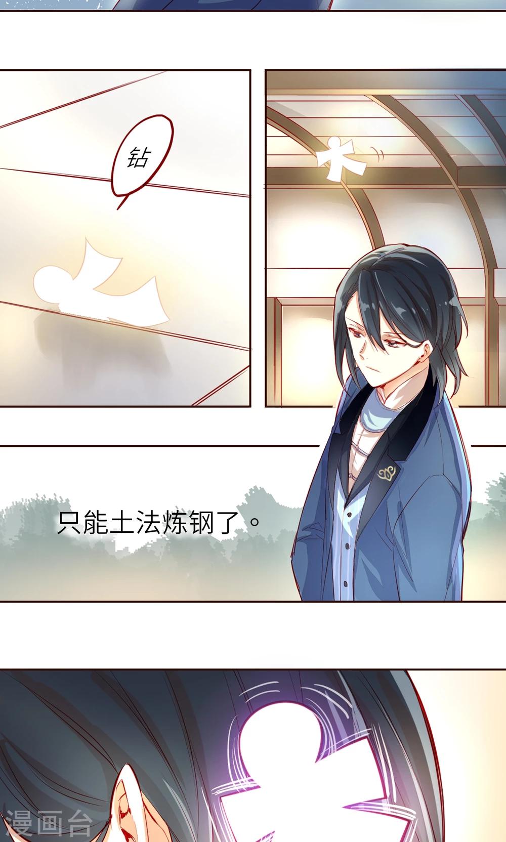 第5话 搜寻线索9