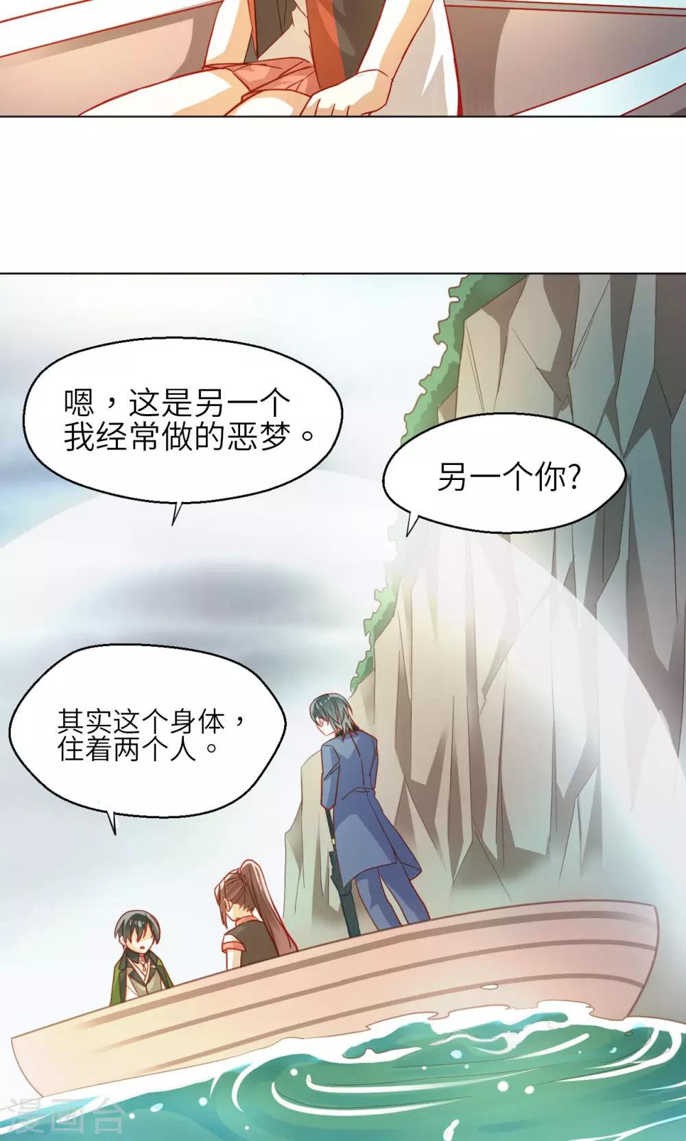 第9话 两个人23