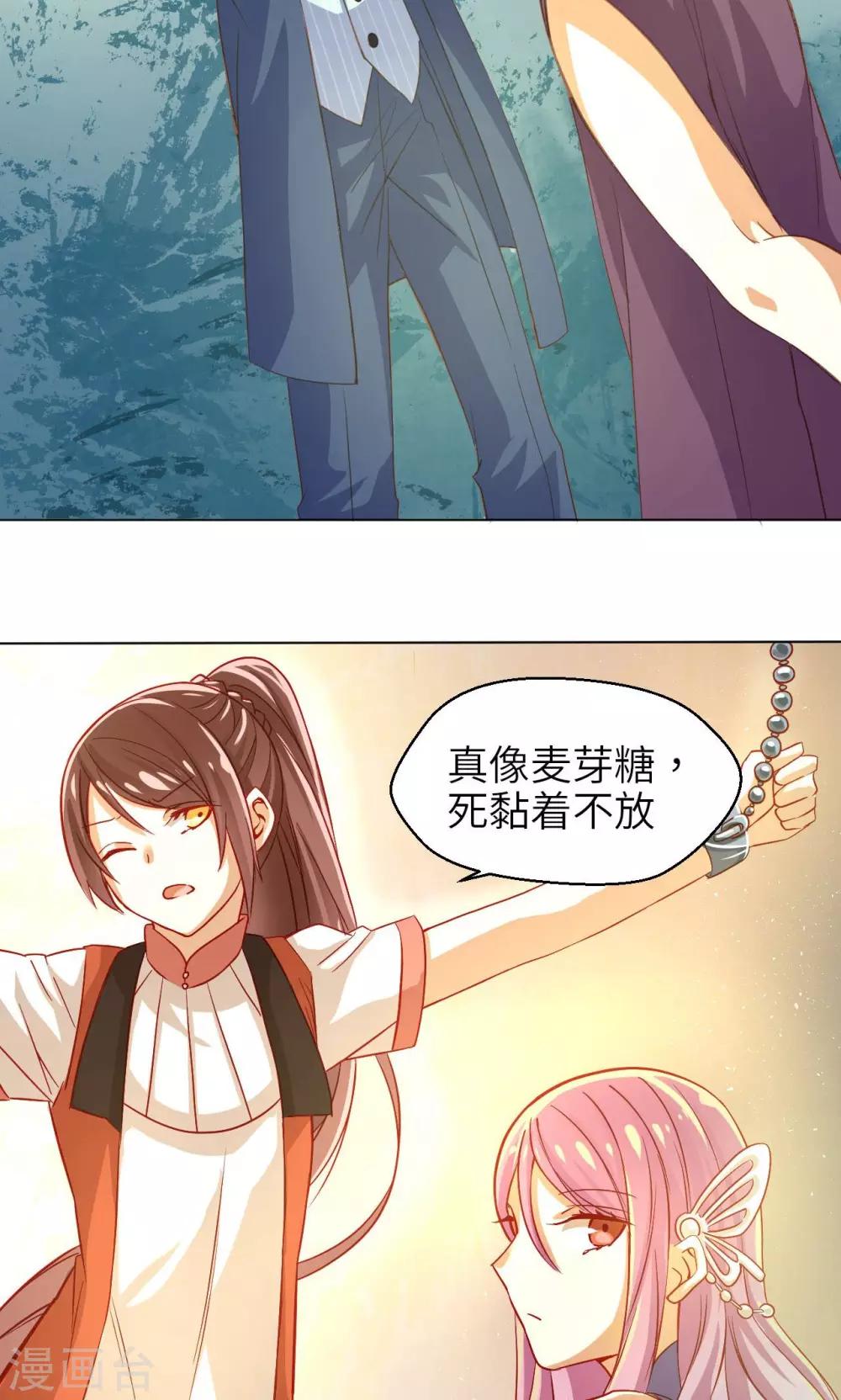 第13话 少女的嫉妒11