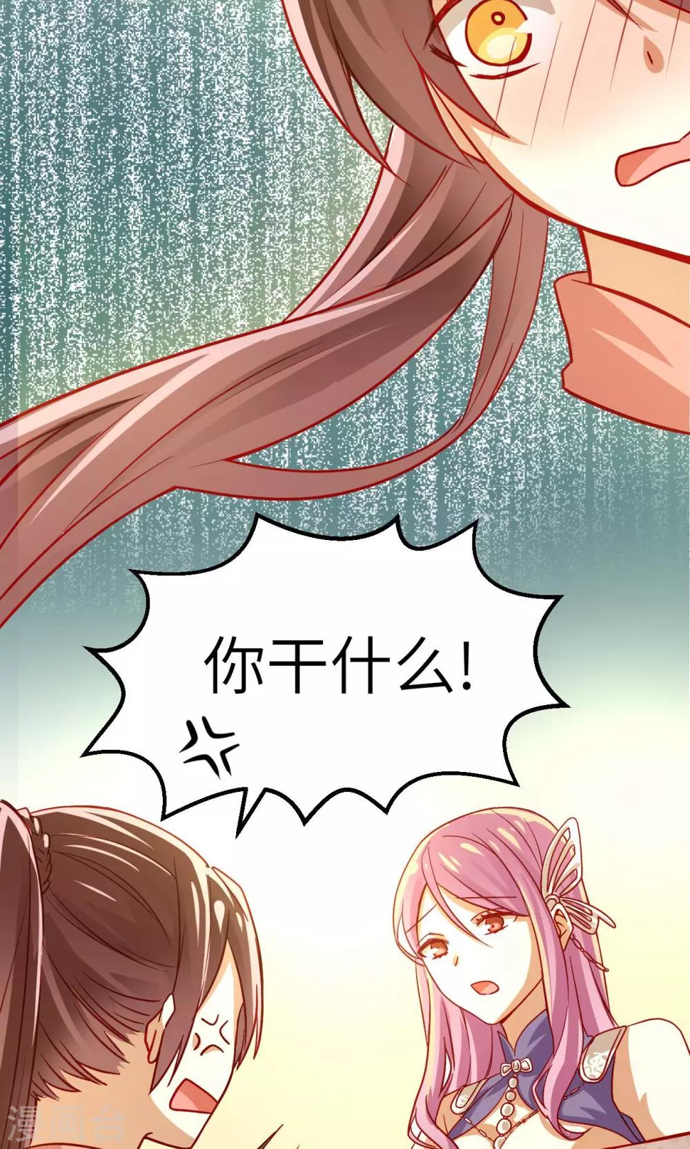 第13话 少女的嫉妒18