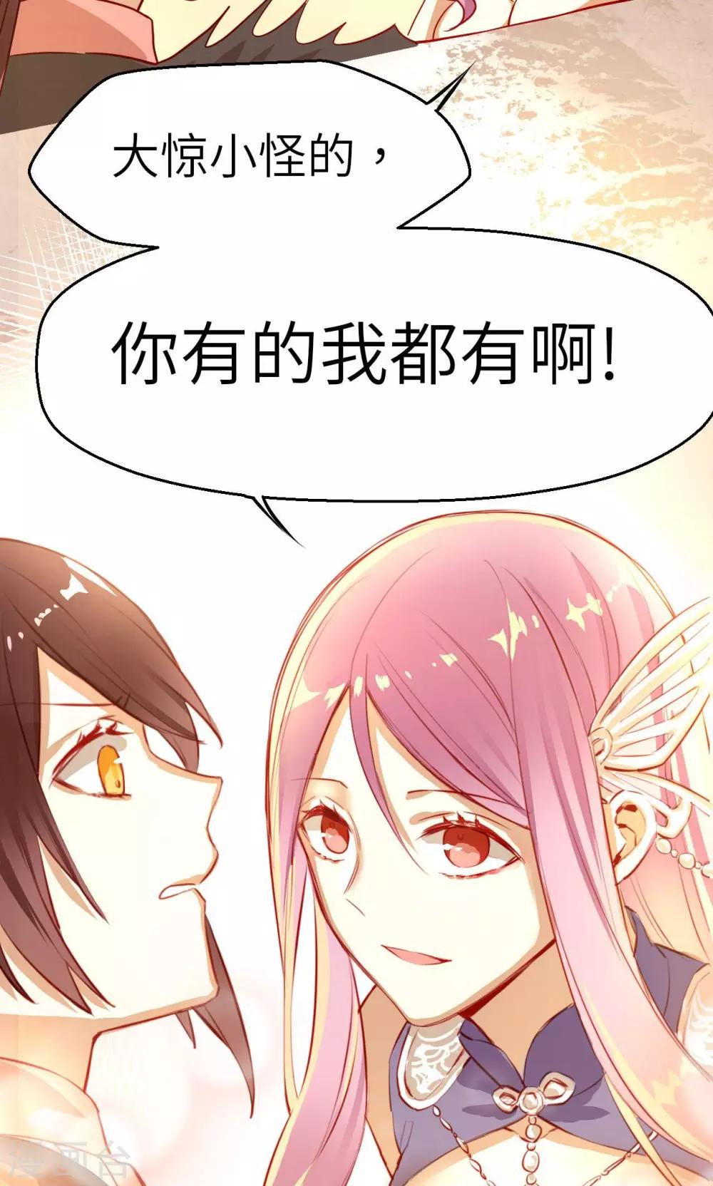 第13话 少女的嫉妒19