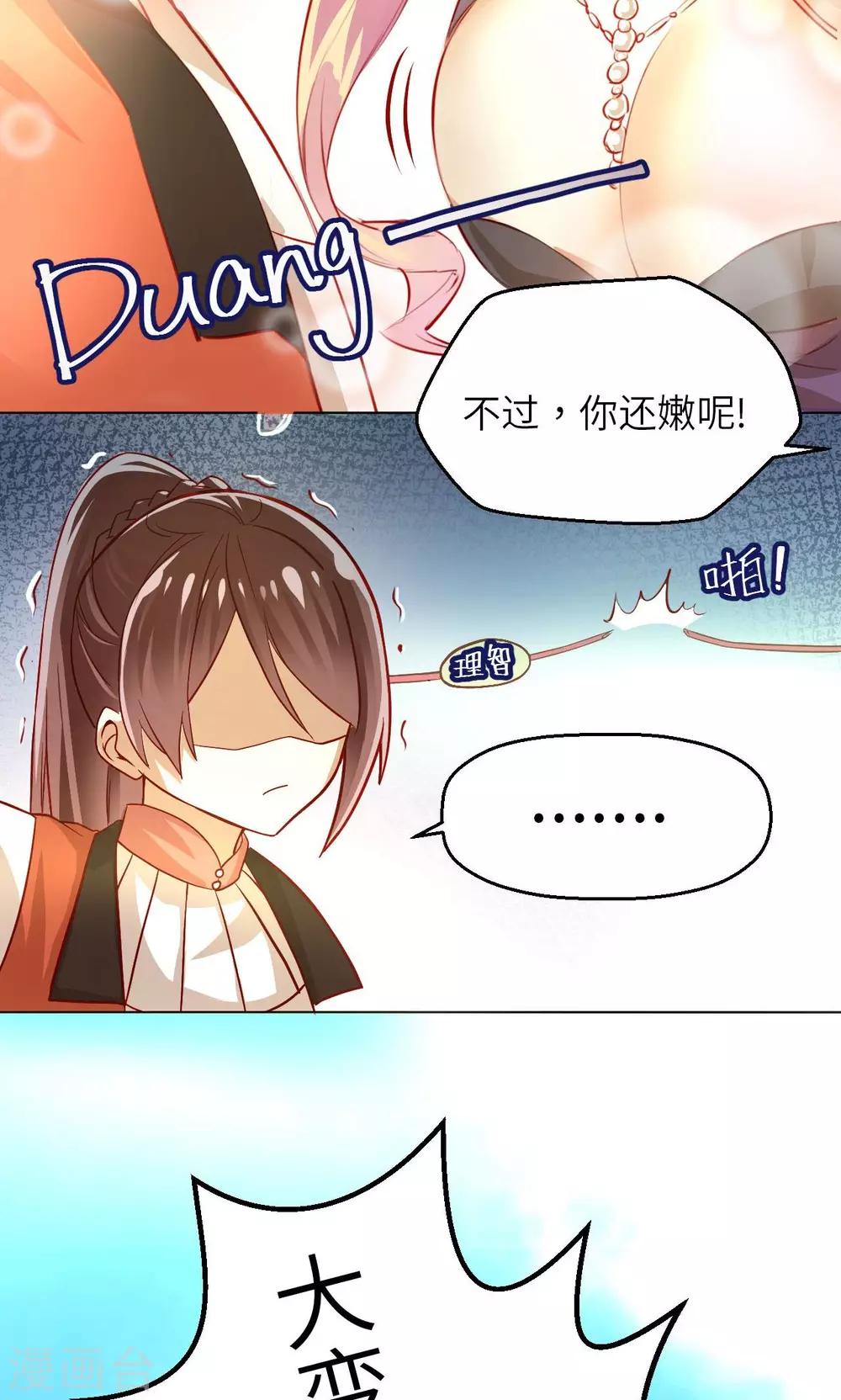 第13话 少女的嫉妒20