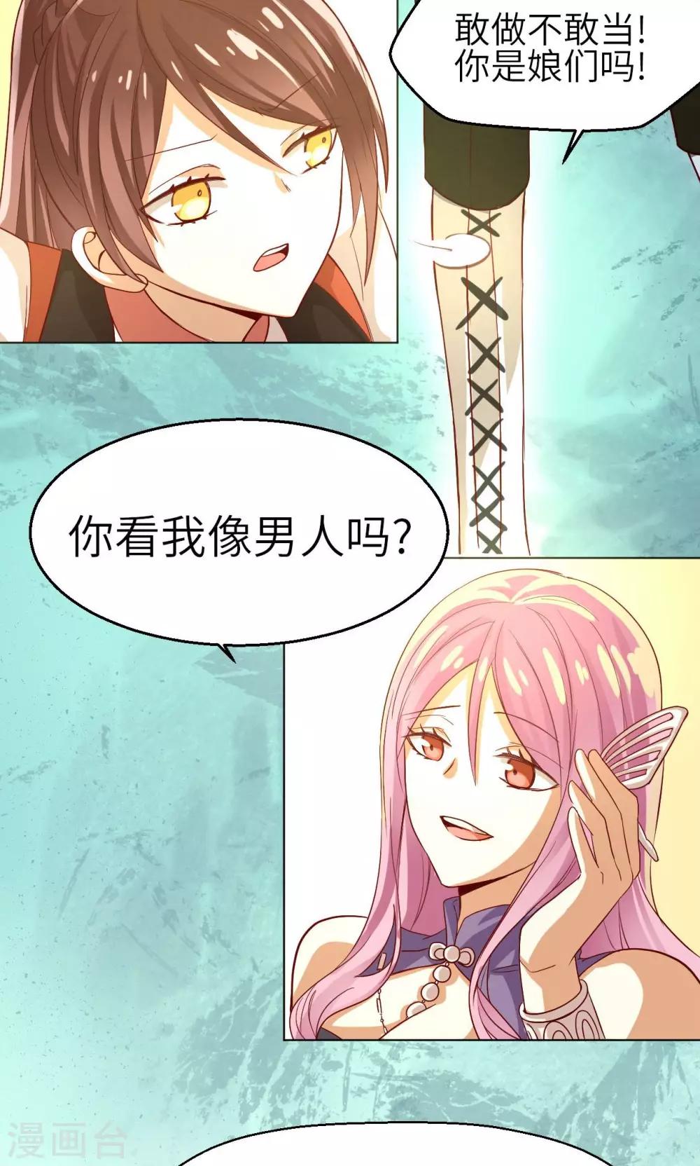 第13话 少女的嫉妒4