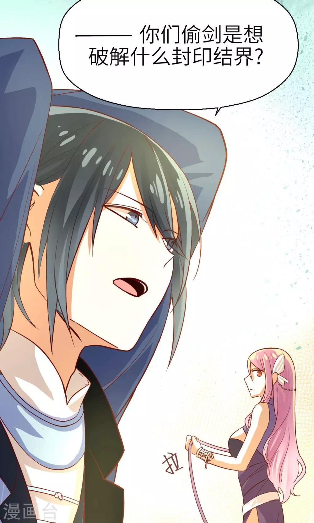 第13话 少女的嫉妒5
