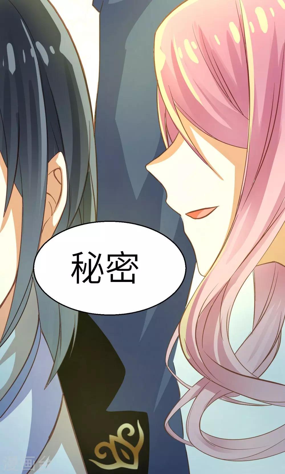 第13话 少女的嫉妒8