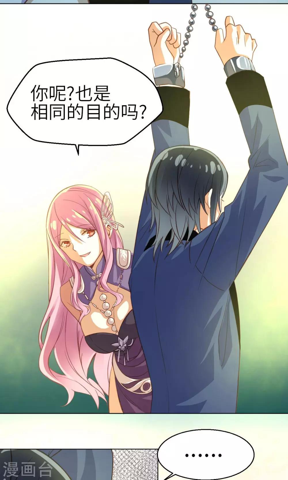 第13话 少女的嫉妒9