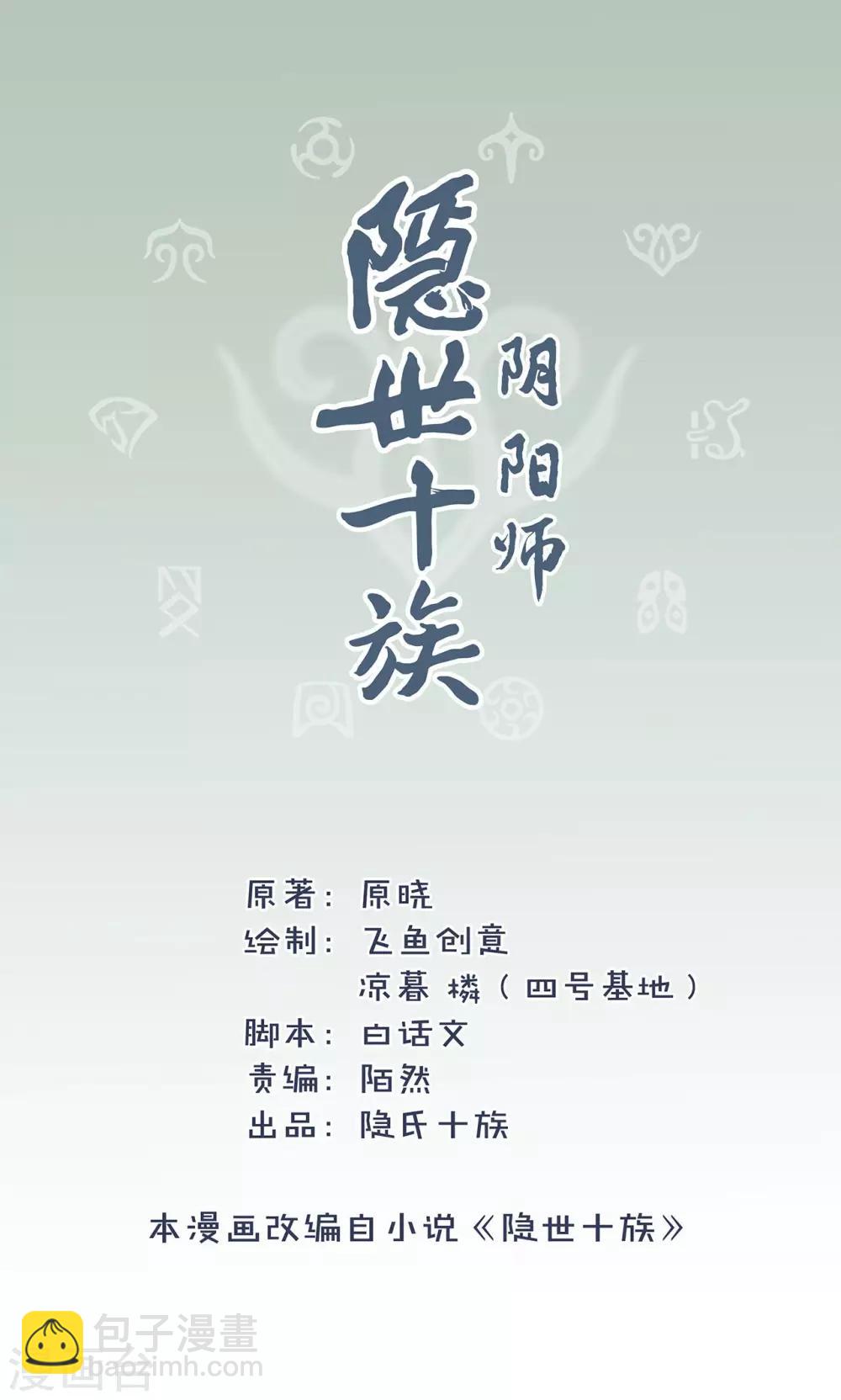 第14话 回忆里的神秘人1