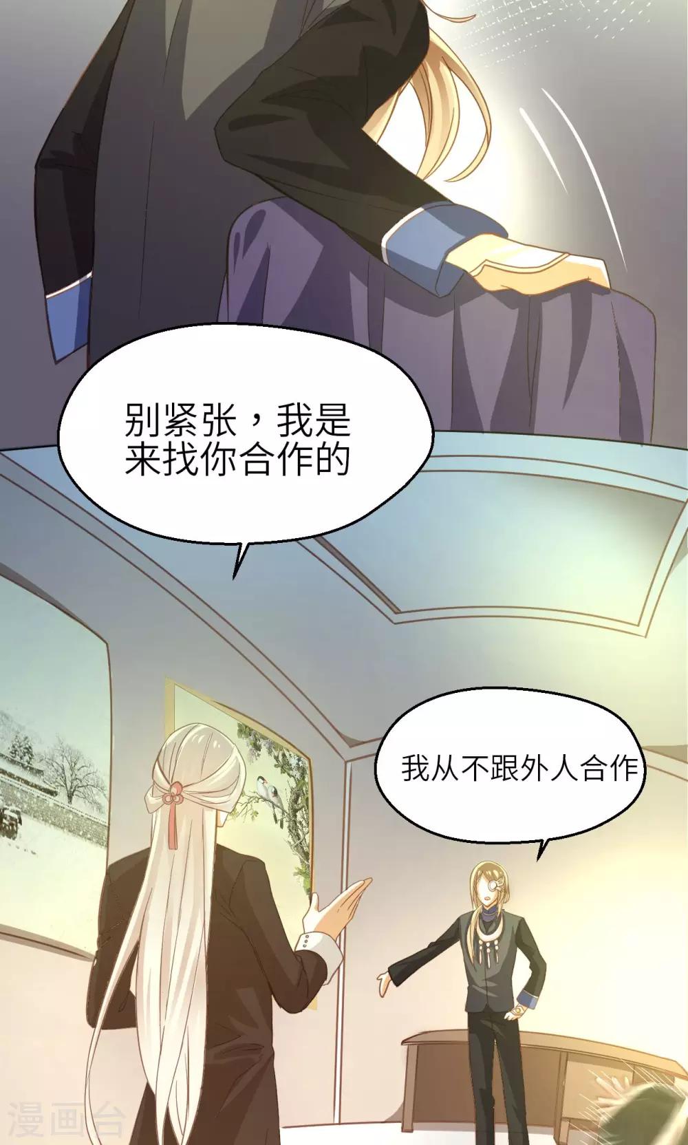 第14话 回忆里的神秘人11