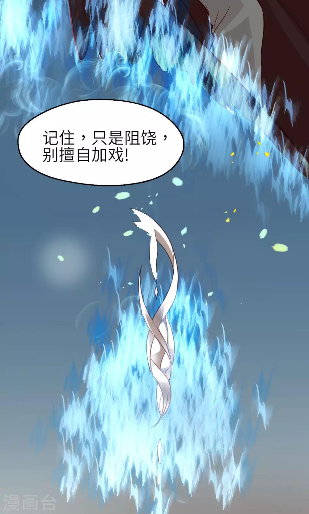 第14话 回忆里的神秘人21