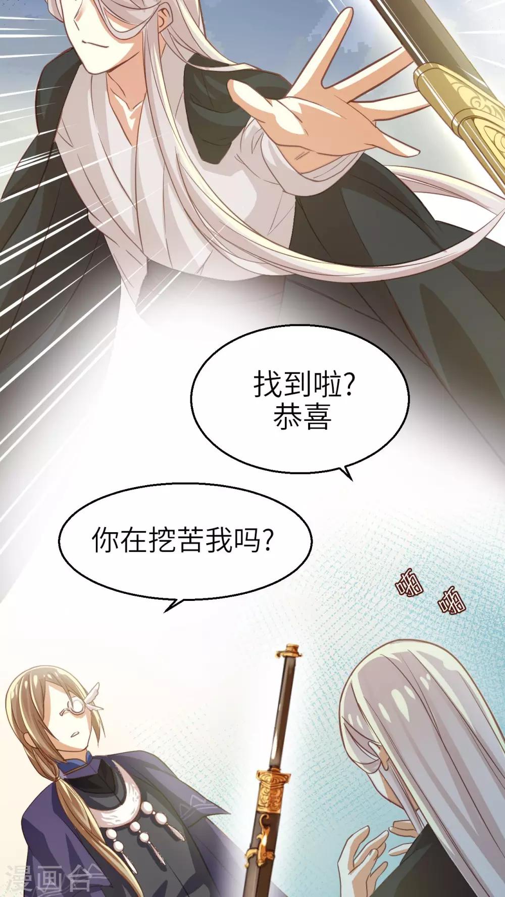 第15话 湛卢剑12