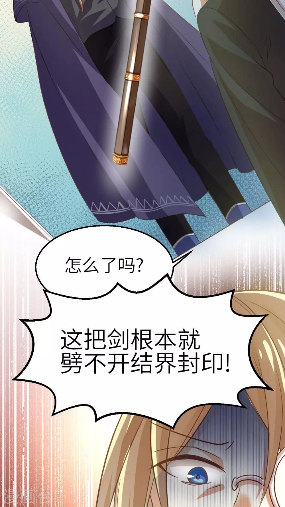 第15话 湛卢剑13