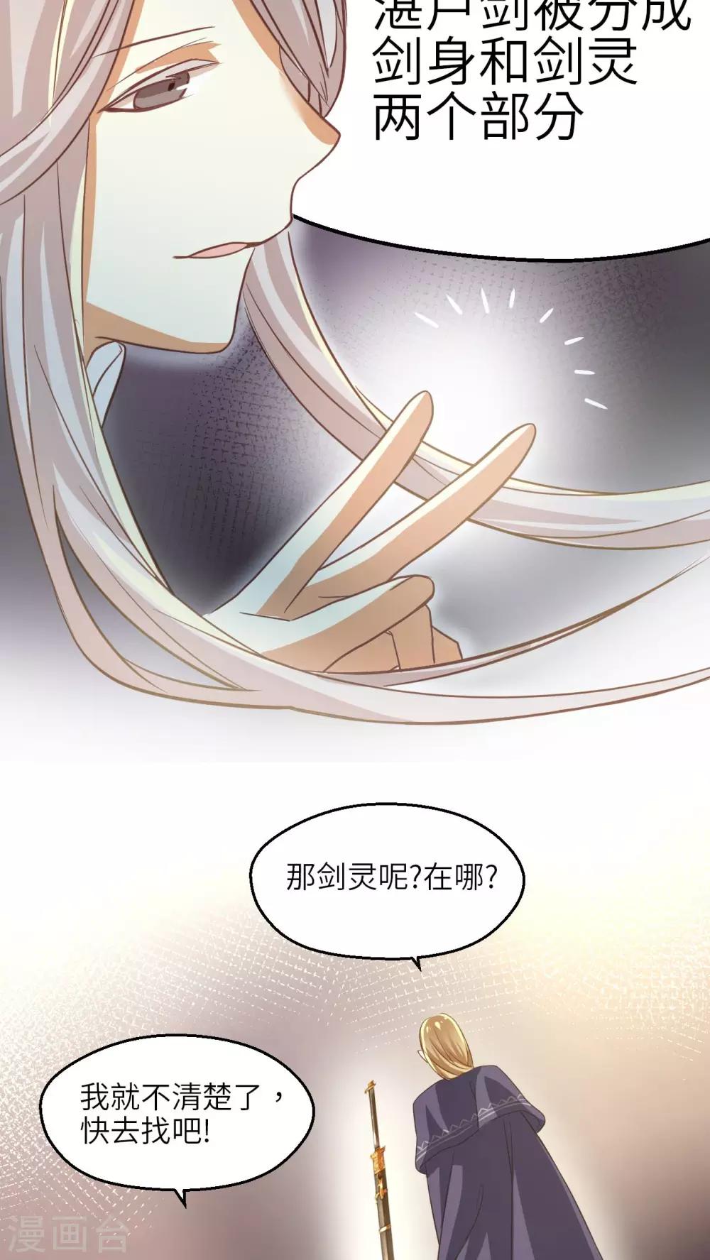 第15话 湛卢剑16