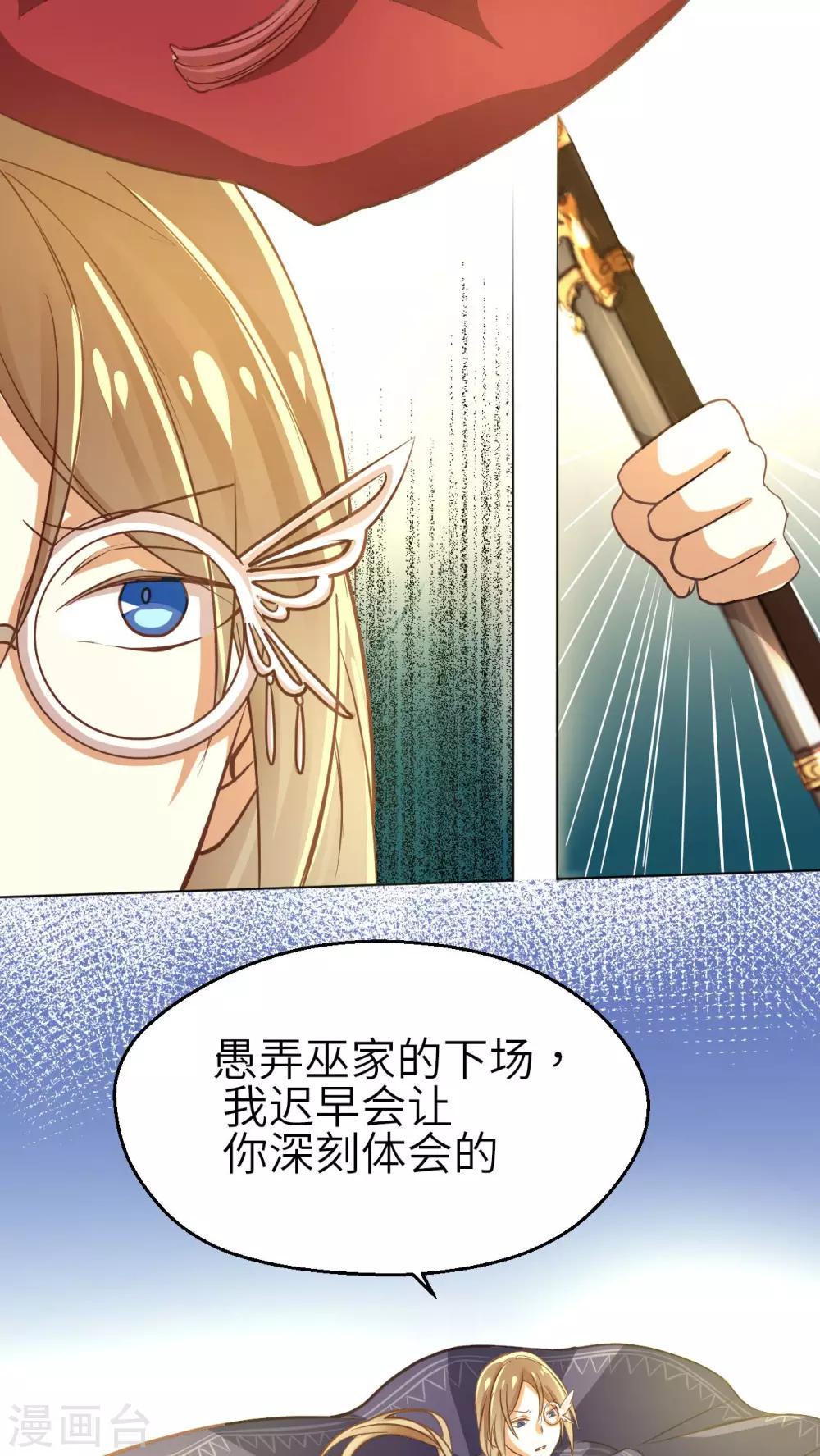 第15话 湛卢剑18