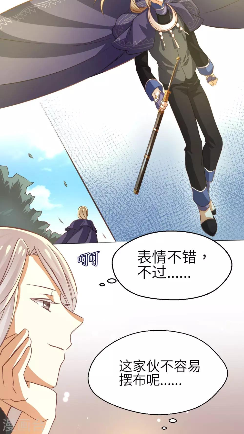 第15话 湛卢剑19