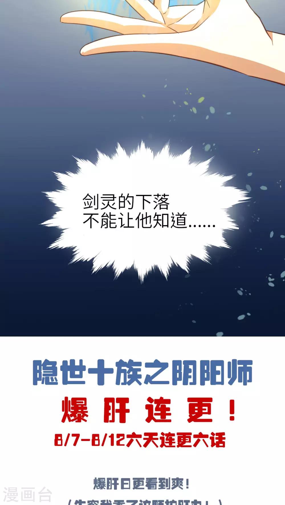 第15话 湛卢剑21