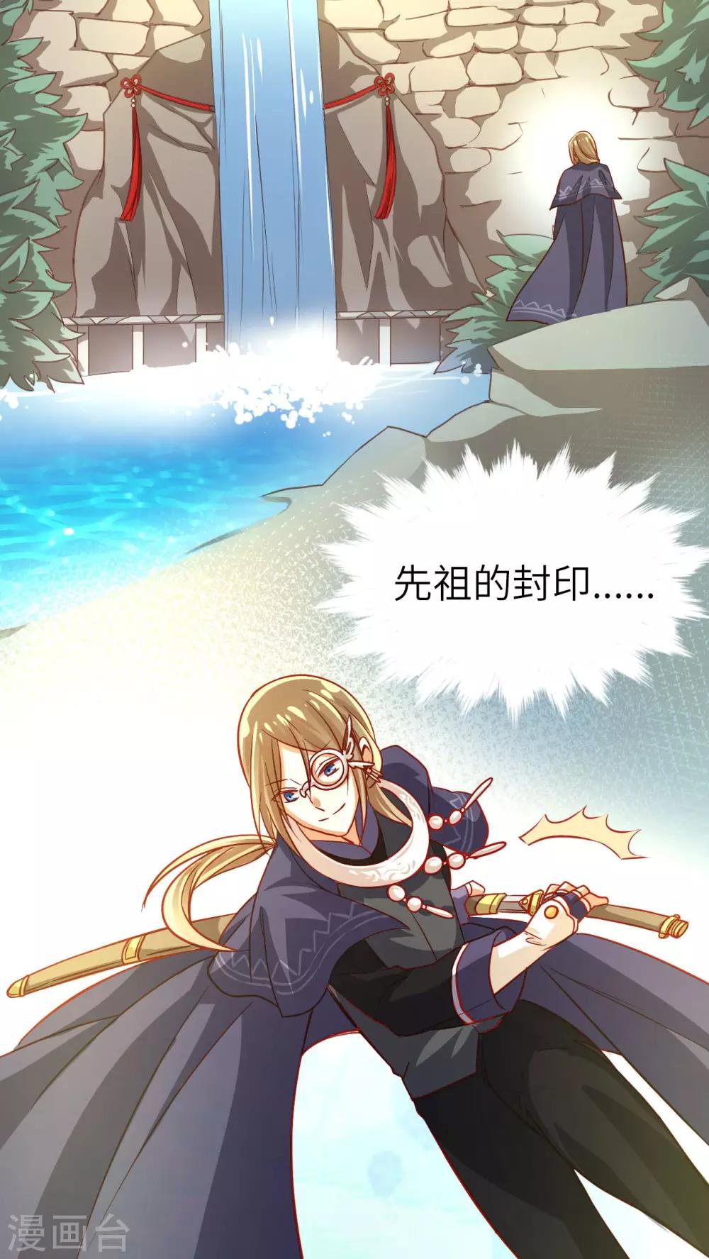 第15话 湛卢剑3