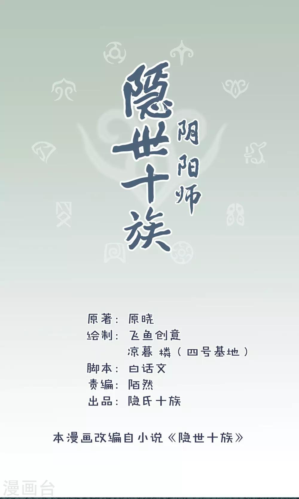 第18话 幻境1